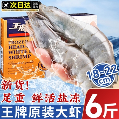 亏本100单！王牌大虾！2030单冻