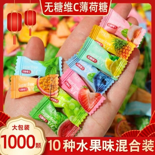 无糖薄荷糖袋装 清新口气休闲网红清爽口网红糖果维c含片蓝莓