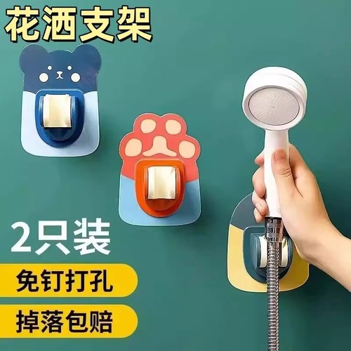 免打孔花洒支架固定底座可调节浴