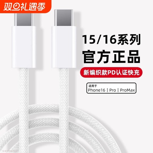 顺丰急发】原配编织快充数据线