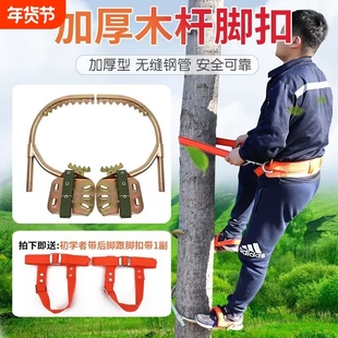 爬树木杆脚扣爬树神器电信油炸杆脚爬铁鞋工具加厚脚勾包邮电工