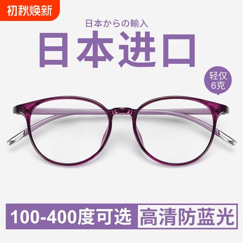 品牌防蓝光老花镜女|千人加购