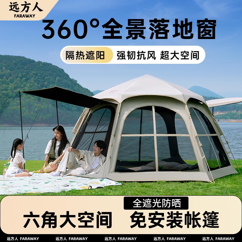 帐篷户外黑胶折叠便捷式球型天幕全自动露营野营野外装备全套装备