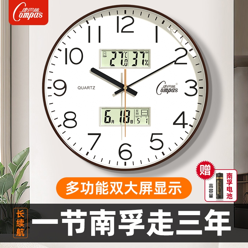 康巴丝简约长续航静音挂钟长续航