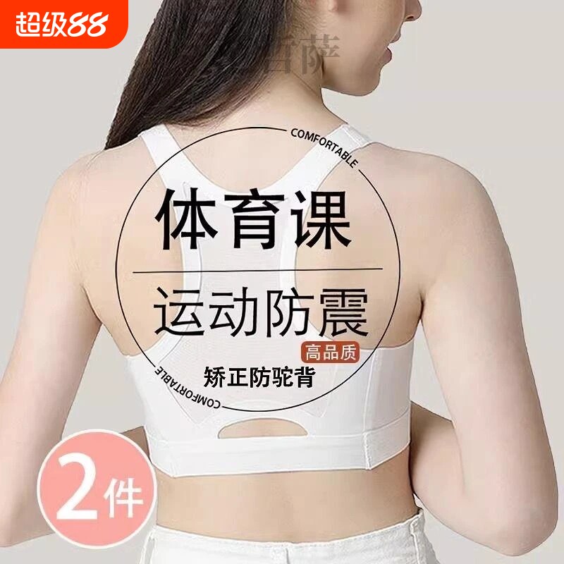 女童杯内衣初高中生发育期少女文胸小背心运动防震透气背心式速干