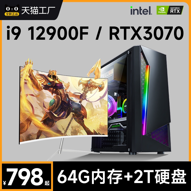 海景房水冷】酷睿i7i9台式机电脑主机/3060/4060高配独显i5家用办公电竞游戏吃鸡直播全新组装机一体整机全套