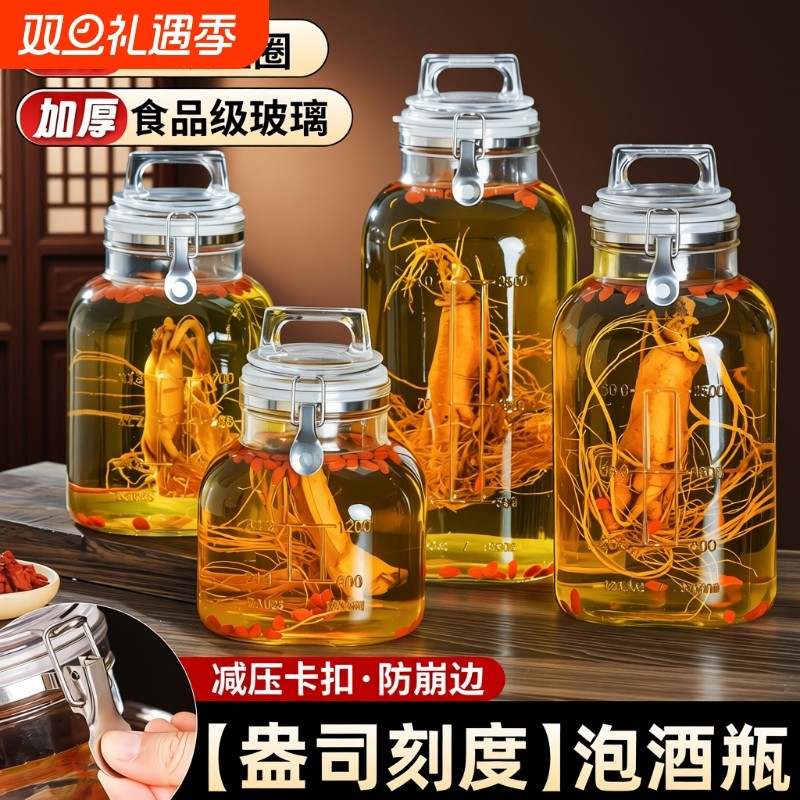 泡酒玻璃瓶食品级长期存酒容器人参白酒药酒罐酒坛密封专用储酒瓶