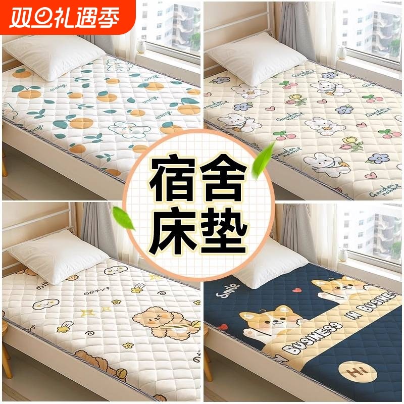 大学生床垫子宿舍专用榻榻米单人软垫薄款褥子垫被垫褥床褥