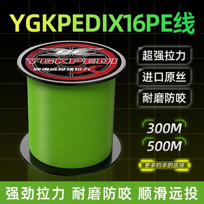 进口大力马x16pe线主线微物路亚大力马海杆主线过胶远投编织线