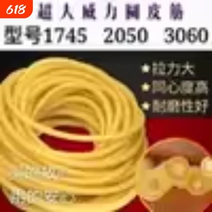 弹弓圆皮筋高弹力卡球传统无架耐磨乳胶管1745 2050 1842 加粗