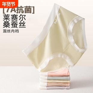 猫人女士莱赛尔内裤与肌肤无痕亲昵裸感亲肤透气桑蚕丝莱赛尔內裆