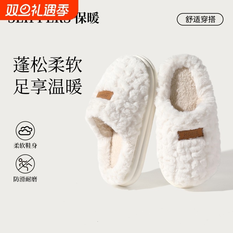 冬季时尚保暖棉拖鞋加绒加厚御寒软底简约白色棉鞋毛绒绒厚实耐磨