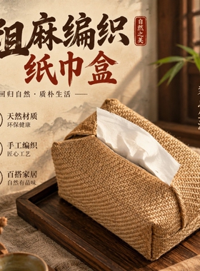 中式复古风纸巾盒收纳袋