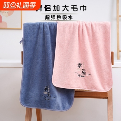 情侣珊瑚绒毛巾吸水不掉毛