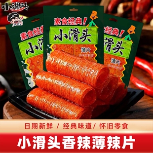 小滑头辣条小零食辣片90儿时怀旧面筋麻辣味解馋休闲小吃食品经典