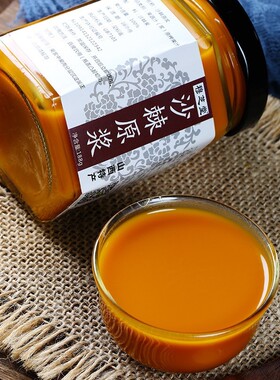 沙棘原浆液野生新鲜小果汁100%官方旗舰店非内蒙正品180毫升