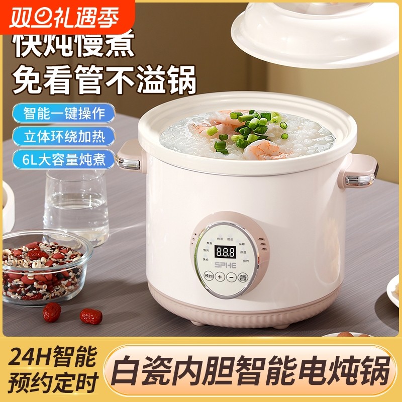 苏泊SPOUNR陶瓷电炖锅家用全自动煲汤锅24H电砂锅煮粥紫砂隔