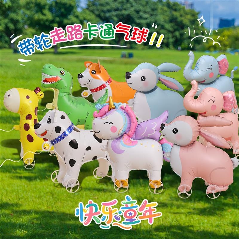 带轮动物气球中秋卡通带轮走路铝膜散步气球儿童生日派对聚会装饰