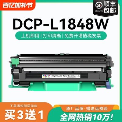 适用兄弟1848w粉盒TN118硒鼓碳粉DCP-L1848W兄弟打印机墨盒118鼓架鼓组件墨粉 兄弟1848粉盒brother晒鼓CMYK