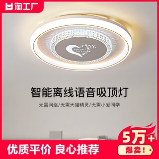 led卧室灯圆形餐厅吸顶灯次主卧灯2024新款家用现代简约轻奢灯具