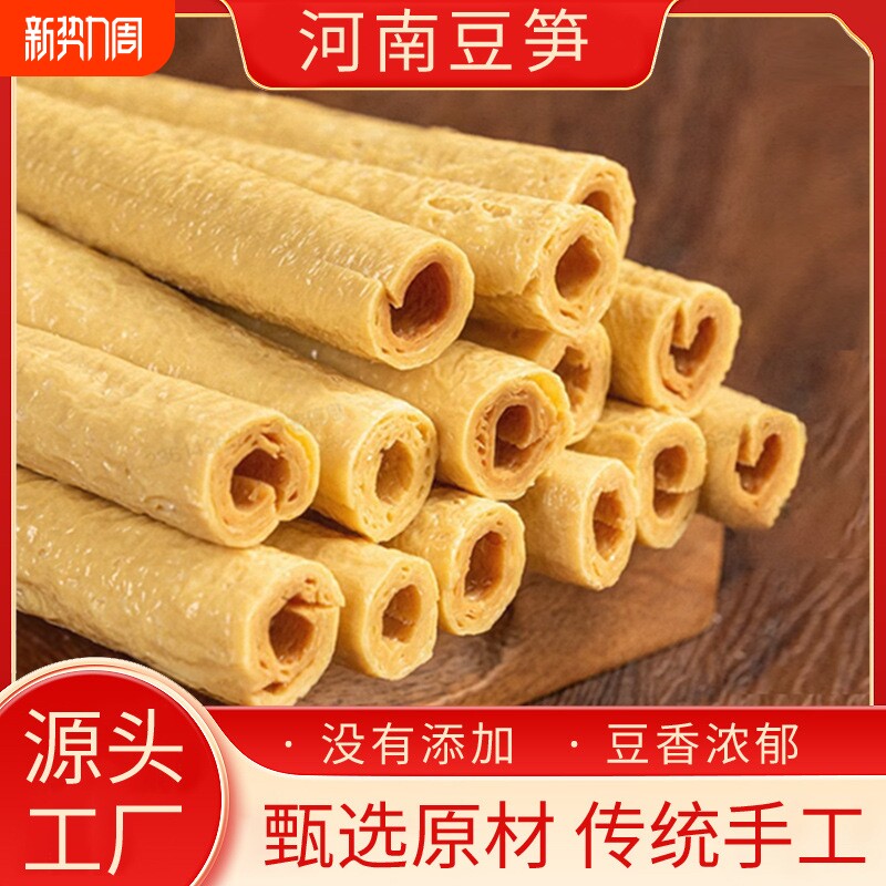 豆笋纯手工豆筋干货四川特产豆棒豆棍腐竹火锅麻辣烫串串大豆精品