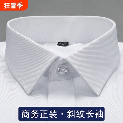 男士职业衬衫四季42棉