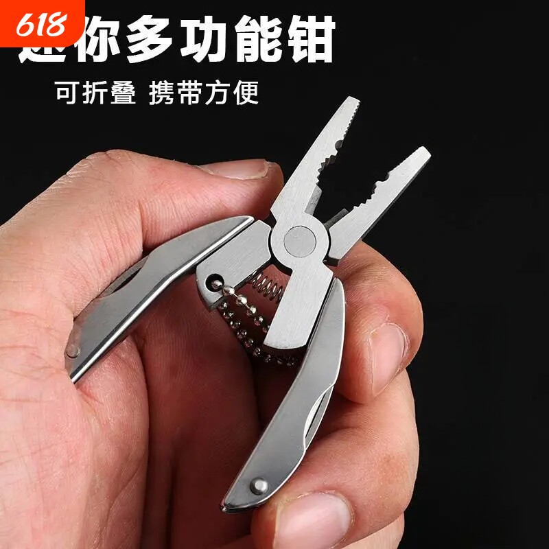 多功能折叠钳户外露营组合工具迷你剪刀便携战术装备钳子小刀野营