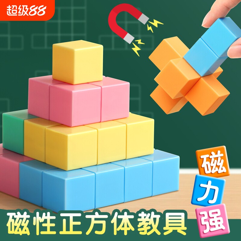 磁性正方体教具磁力立体图形几何图片