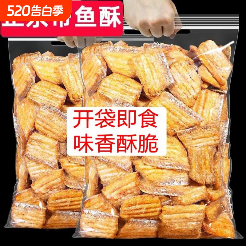 香酥带鱼酥香酥脆儿童孕妇即食小吃休闲零食鱼干小零食非油炸健康