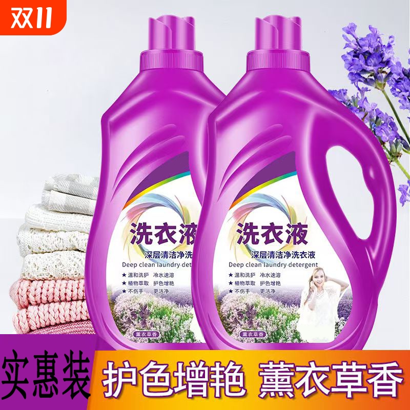 薰衣草洗衣液深层洁净除螨家用大桶装香氛柔顺留香持久10斤装衣物