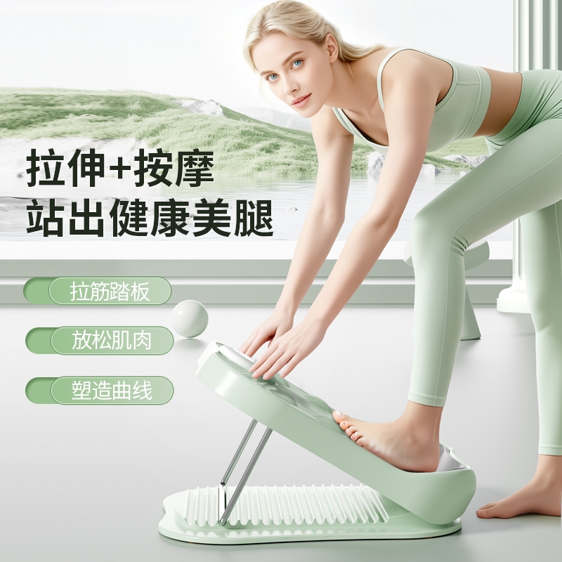 拉筋板斜踏板小腿拉伸器瘦腿运动拉筋神器站立健身压腿部辅助器材