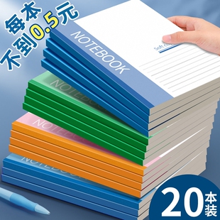 誉品笔记本本子简约高中初中生专用文具小学生记事本A5日记本软皮练习本作业本批发a5工作软抄本办公用品横线