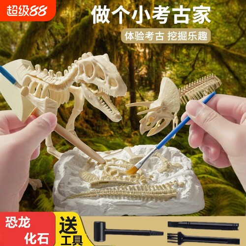 儿童考古恐龙化石玩具挖掘小学二年级霸王龙骨架组装儿童礼物礼品