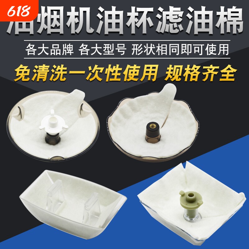 油烟机吸油棉条通用厨房加厚家用防油贴纸抽接油垫圆形方形一次性