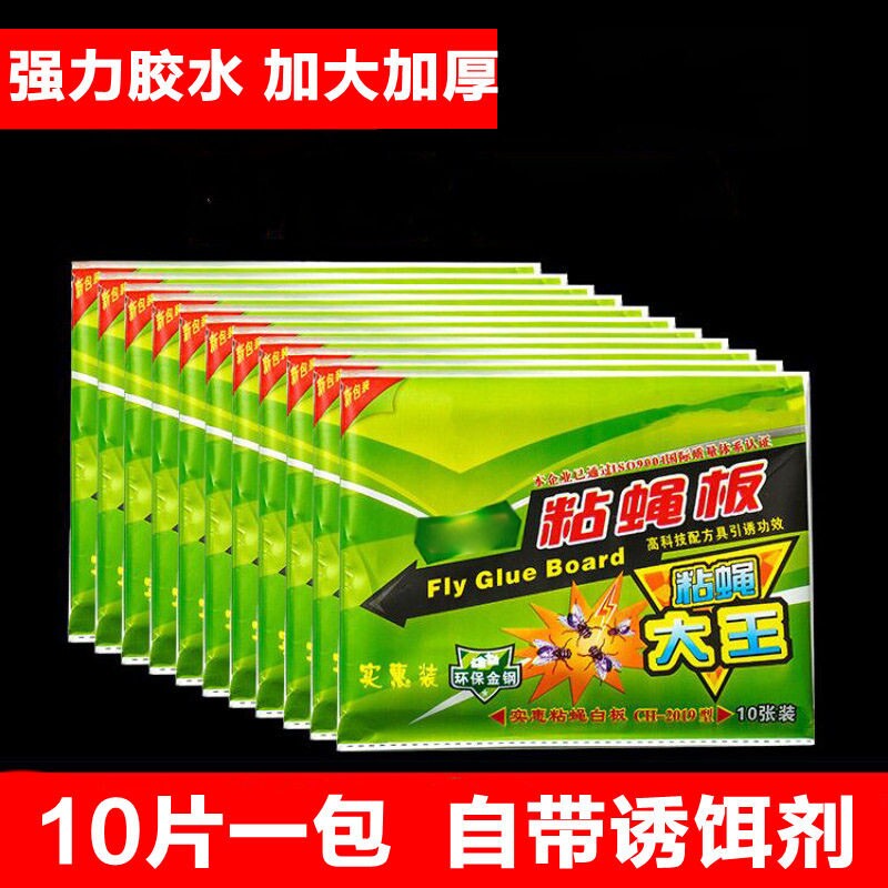 家用强力苍蝇贴粘蝇纸粘蝇板沾蚊蝇捕捉器灭蝇超粘蝇子神器饭店