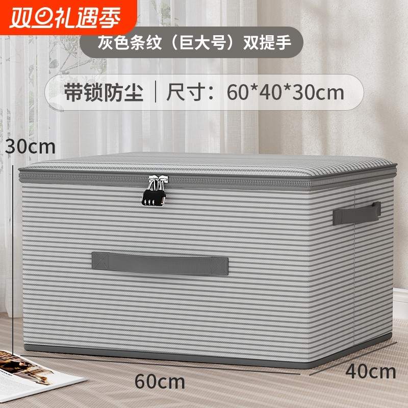 带锁收纳箱密码锁|872人收藏