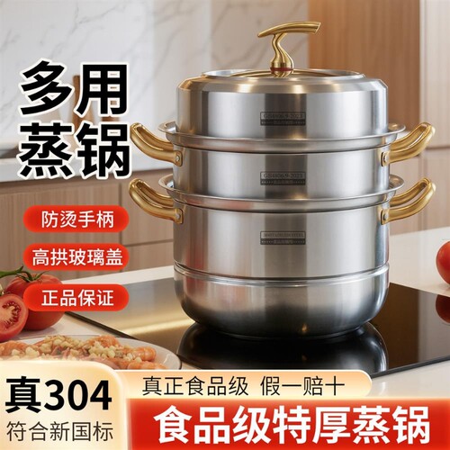 苏泊尔304不锈钢蒸锅加厚