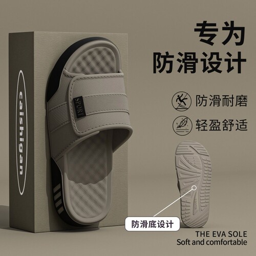 拖鞋男厚底踩屎感外穿防滑防臭