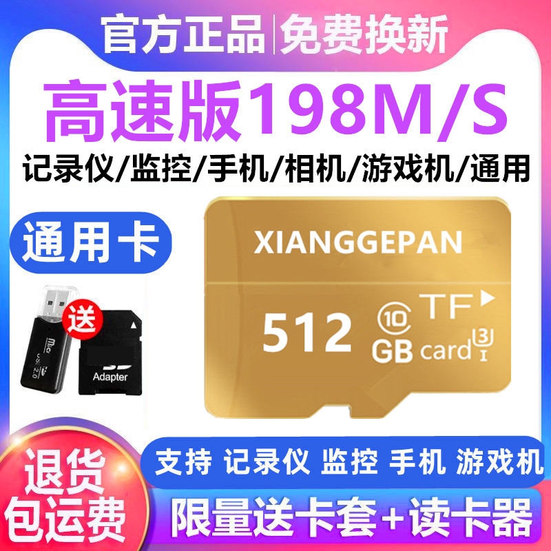 高速手机内存卡512g行车记录仪专用SD卡256G摄像监控通用TF卡128G
