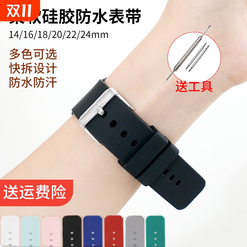 通用硅胶橡胶运动手表带配件