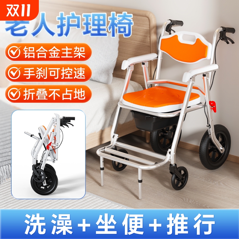 【源头工厂】老人带轮坐便椅