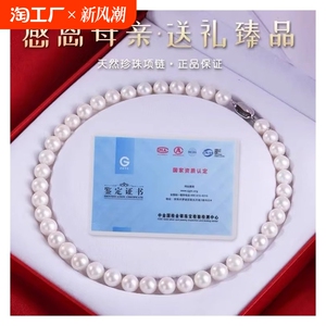 知涵淡水珍珠女士项链送妈妈款母亲节礼物正品女【送证书+礼盒】