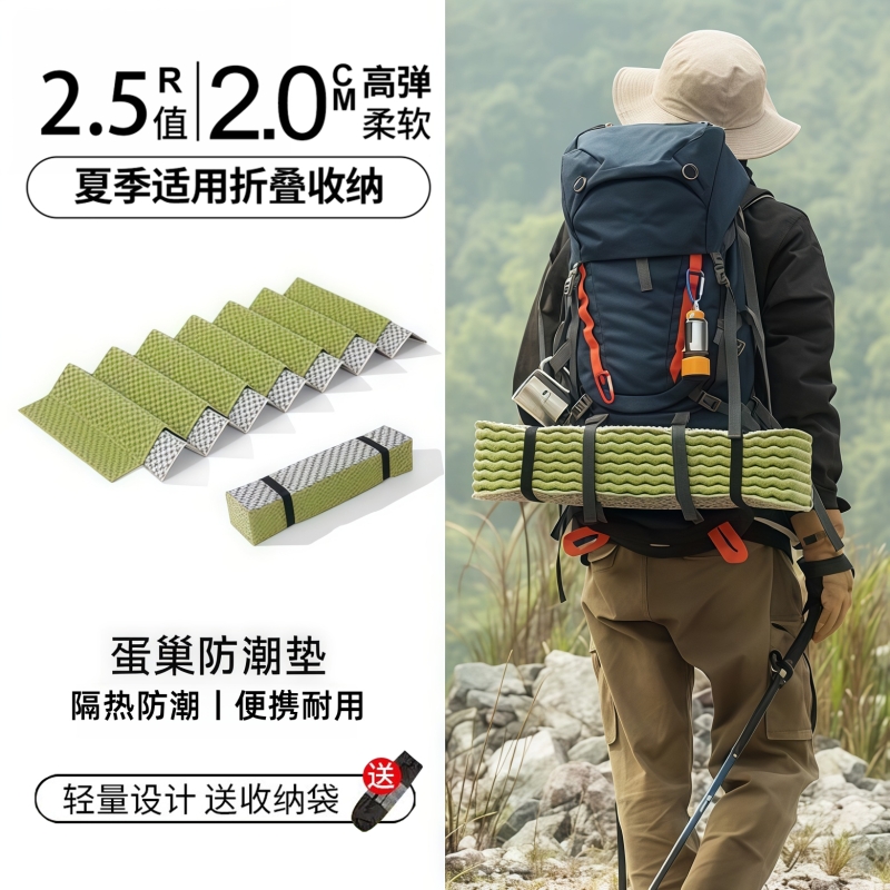 蛋巢户外防潮垫|131人收藏