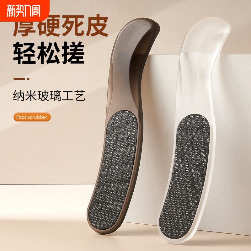 磨脚神器去死皮老茧脚后跟刮脚底脚皮角质搓脚板磨脚石玻璃磨皮