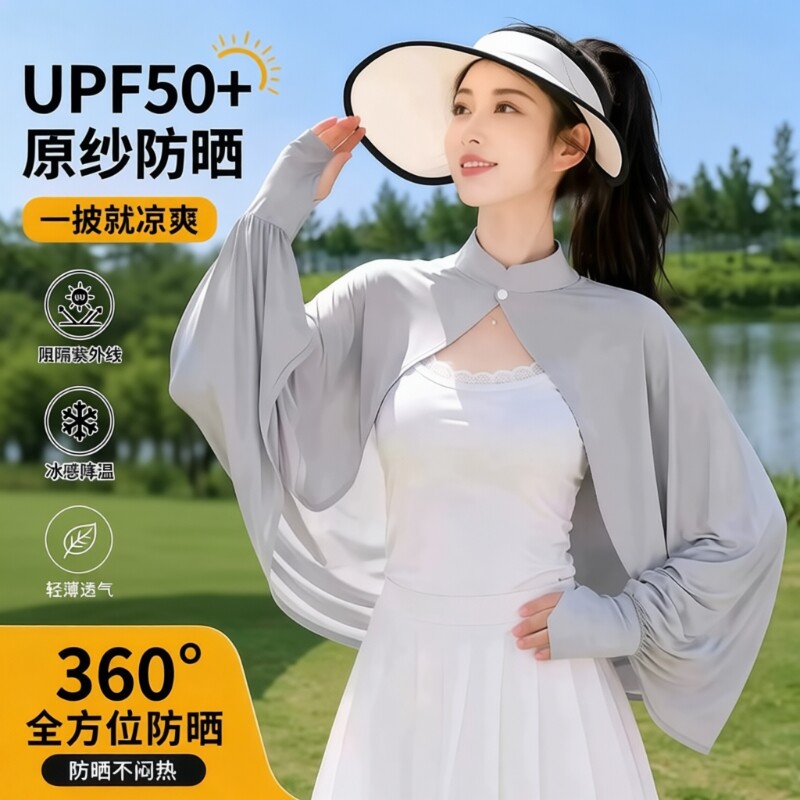 防晒披肩女夏季骑车开车防紫外线罩衫斗篷透气宽松长袖冰丝薄外套图片