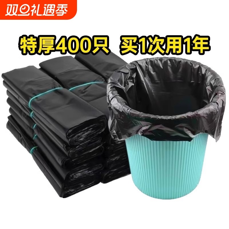 垃圾袋加厚家用手提式背心式实惠装厨房黑色大号垃圾桶塑料袋厨房