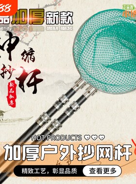 自由加厚超硬玻璃钢抄网杆双杆伸缩杆抄网竿全套一体捞鱼网兜承重