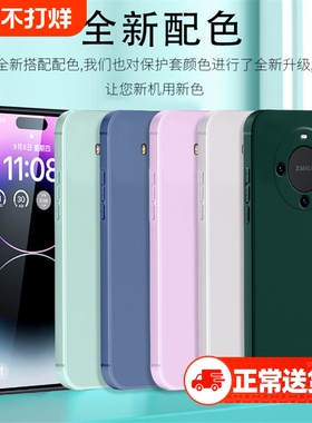 适用于华为mate70手机壳Pura80/p70pro/nova14卡通nova9/10/11/12/13/14超薄p60pro全包边畅享70z液态硅胶p40
