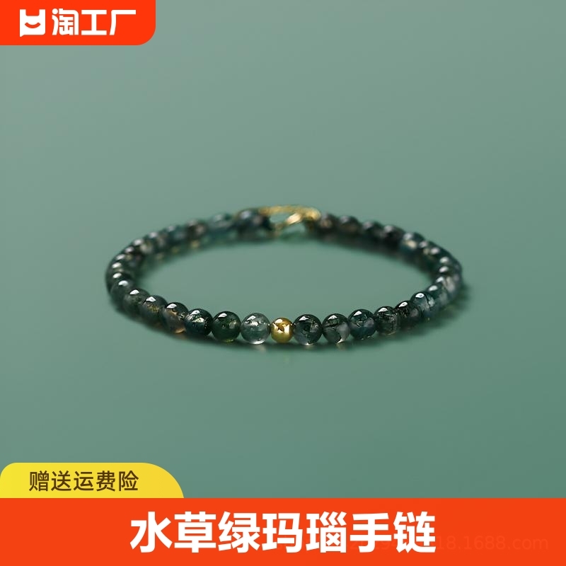 天然水草玛瑙手链水草玛瑙