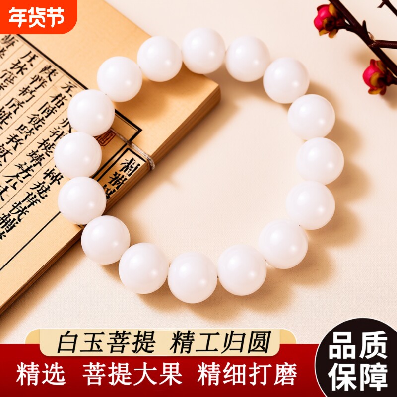 高密白玉菩提手串女生盘玩念珠文玩菩提子佛珠情侣手链原籽精致